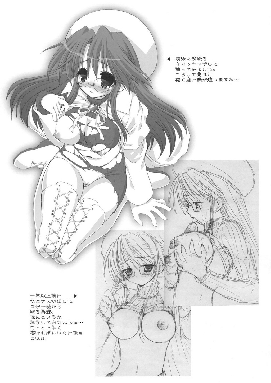 (SC30) [Dragon Kitchen (Sasorigatame)] TODAY'S LESSON (Summon Night 3) page 16 full