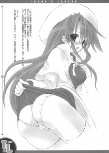 (SC30) [Dragon Kitchen (Sasorigatame)] TODAY'S LESSON (Summon Night 3) - page 4