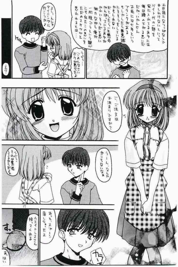 [Black Angel (Ren)] Costume Collection 1 (Kanon) page 16 full