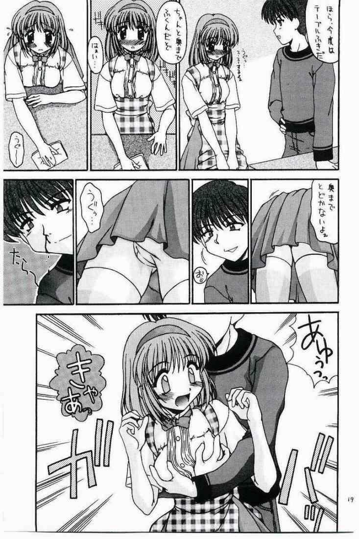 [Black Angel (Ren)] Costume Collection 1 (Kanon) page 18 full