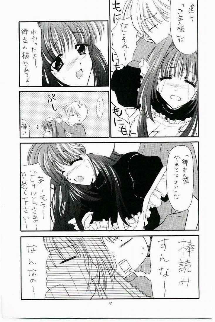 [Black Angel (Ren)] Costume Collection 1 (Kanon) page 6 full