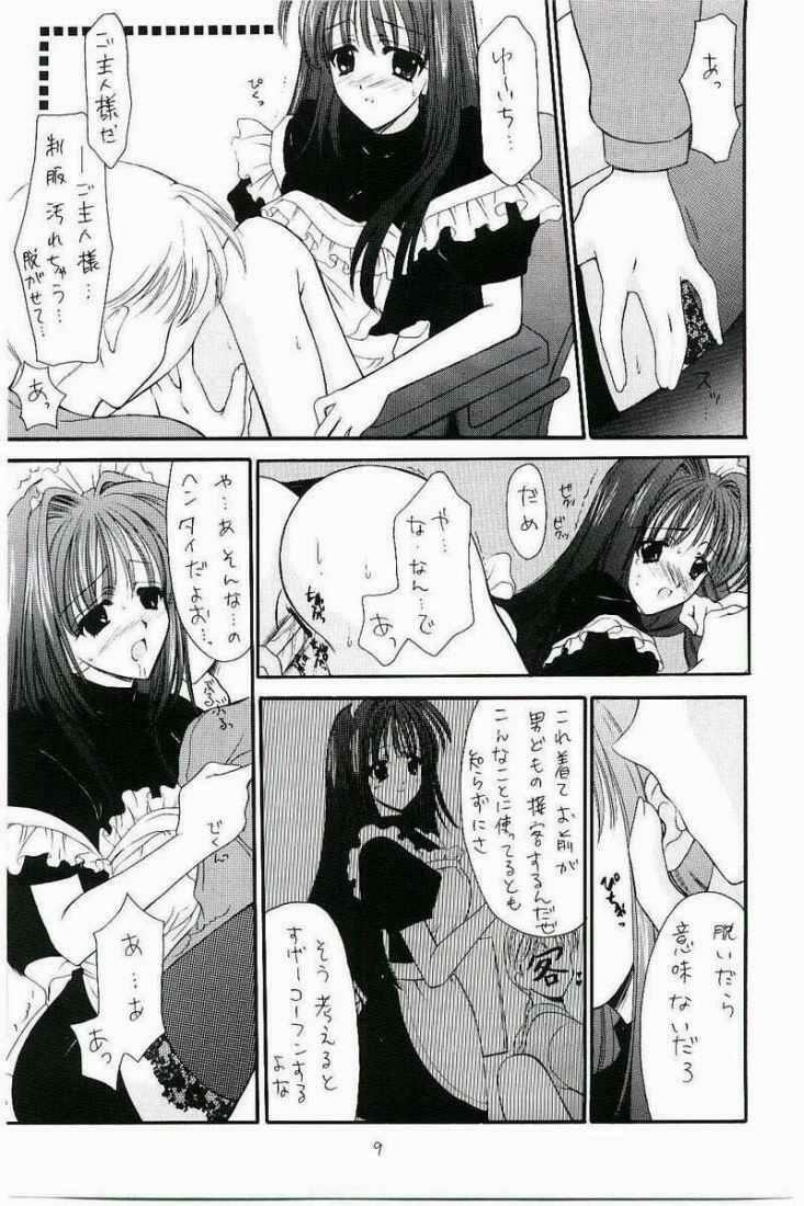 [Black Angel (Ren)] Costume Collection 1 (Kanon) page 8 full