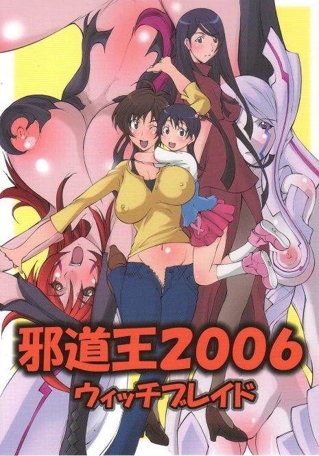 [Algolagnia (Mikoshiro Honnin)] Jadouou 2006 - Witchblade (Witchblade)