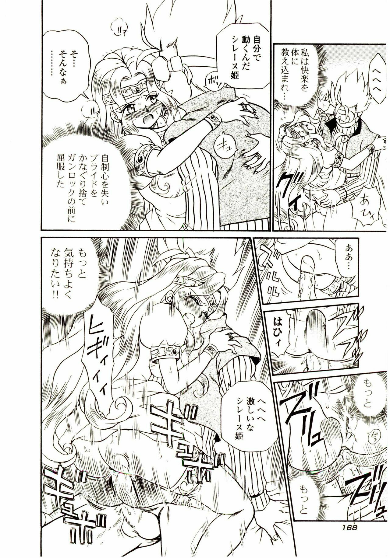[IRIE YAMAZAKI] Princess File page 175 full