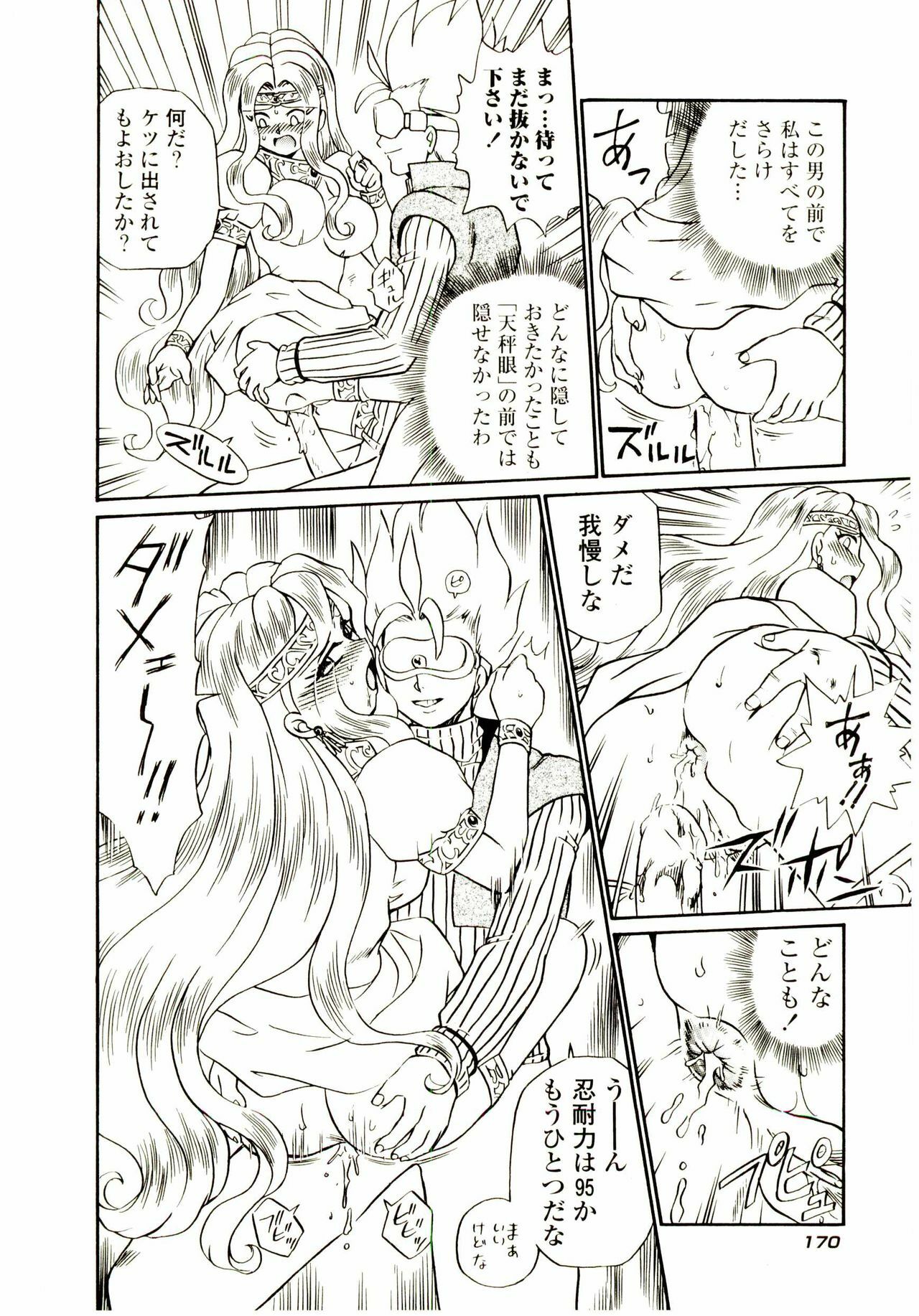 [IRIE YAMAZAKI] Princess File page 177 full