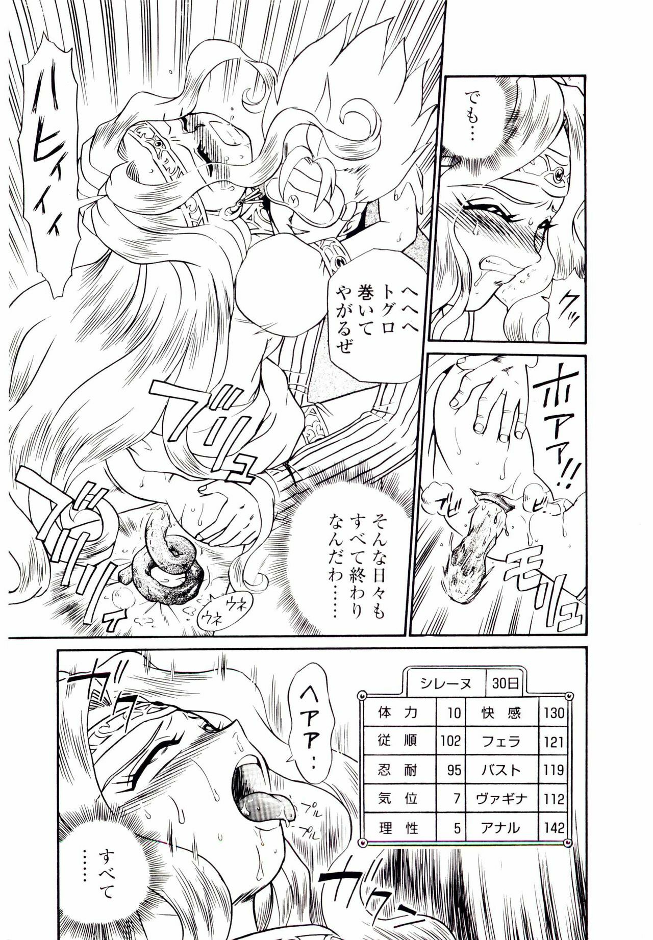 [IRIE YAMAZAKI] Princess File page 178 full