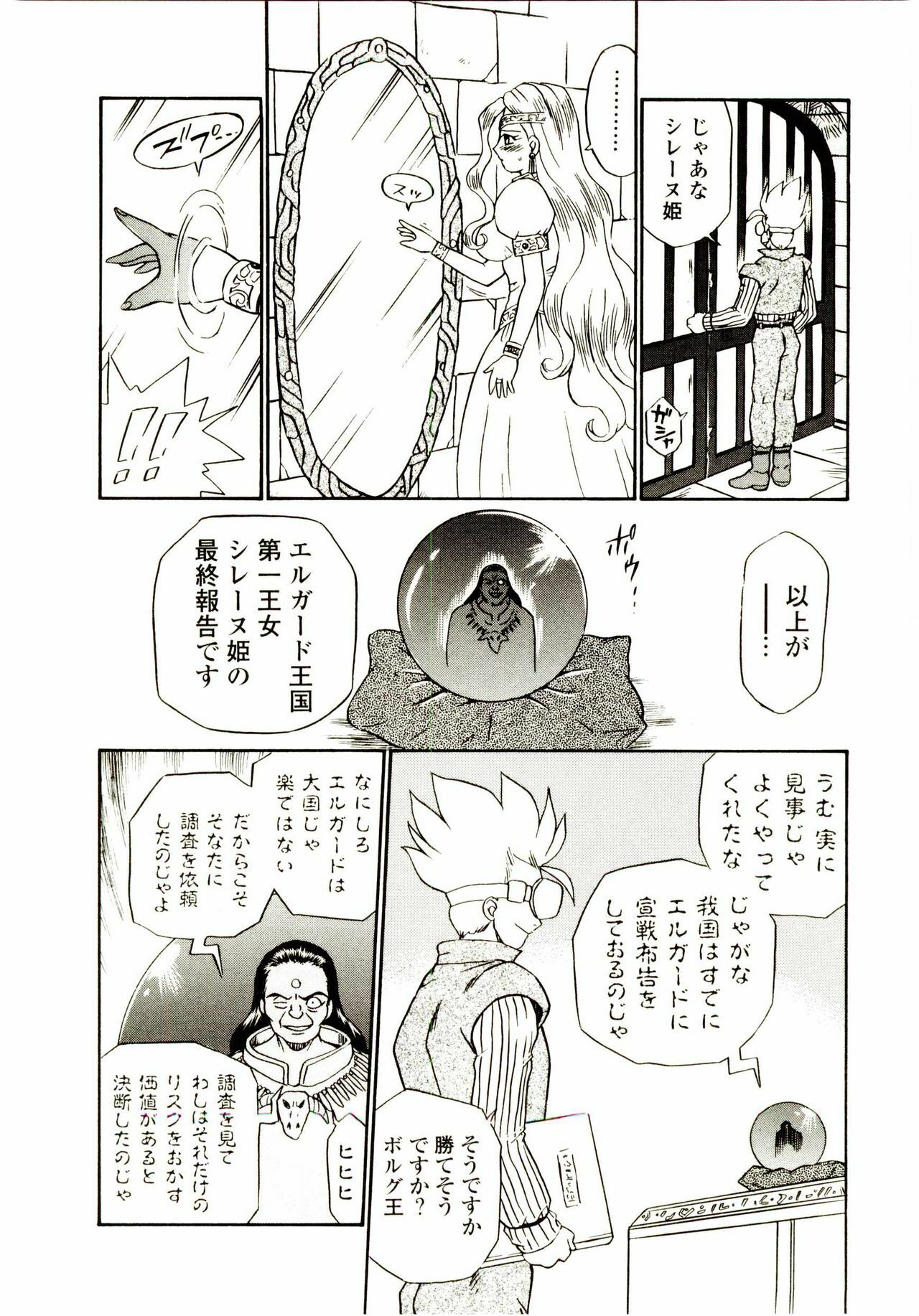 [IRIE YAMAZAKI] Princess File page 179 full