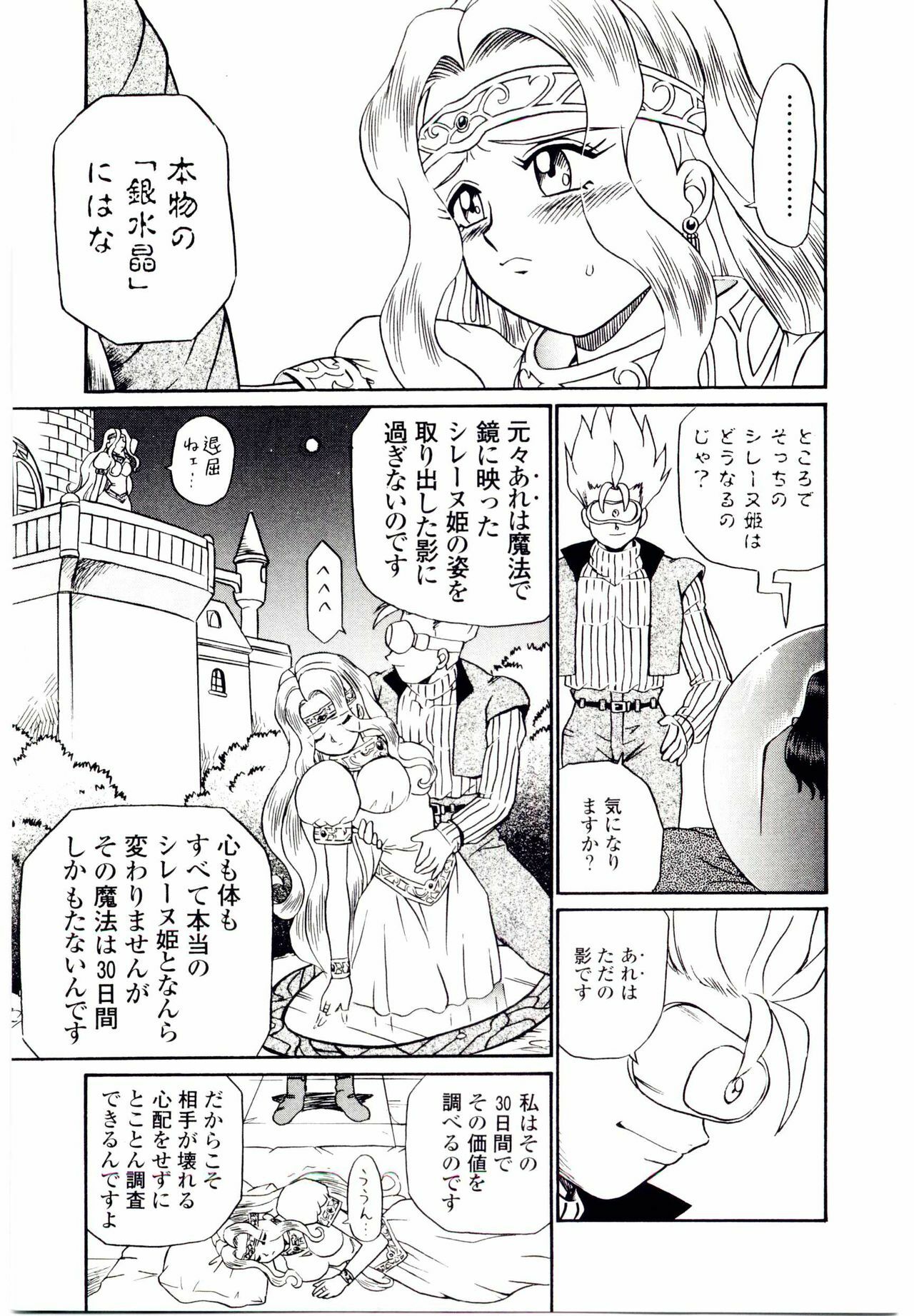 [IRIE YAMAZAKI] Princess File page 180 full