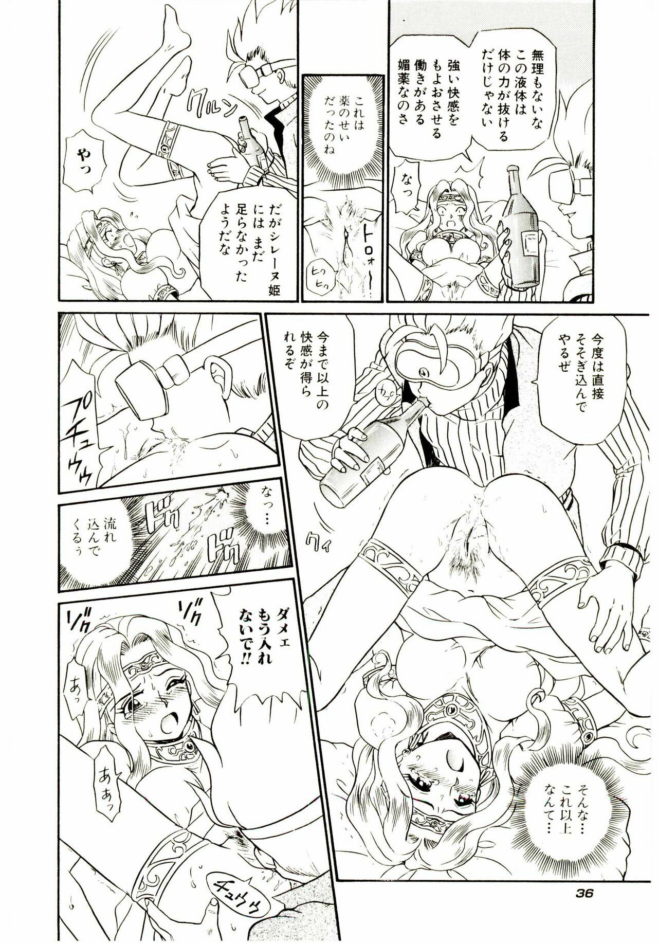 [IRIE YAMAZAKI] Princess File page 43 full