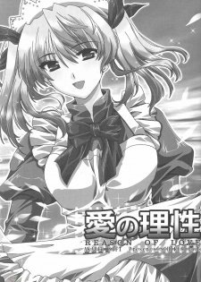 [AKABEi SOFT (ALPHa)] Ai no Risei - Reason of Love (School Rumble) [English] [SaHa] [2004-06-30] - page 4