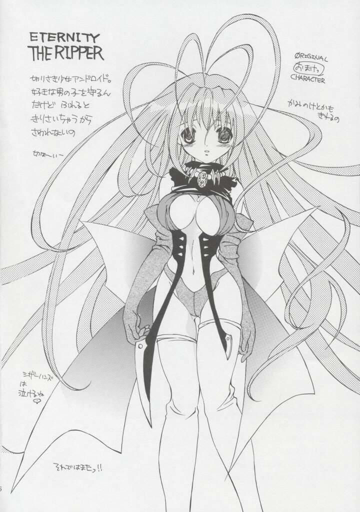(CR33) [Yuugen Wakusei, Celestial Eden (Oozawa Mitsuki)] Kagami no Kuni no Double Alice (Kanon) page 25 full