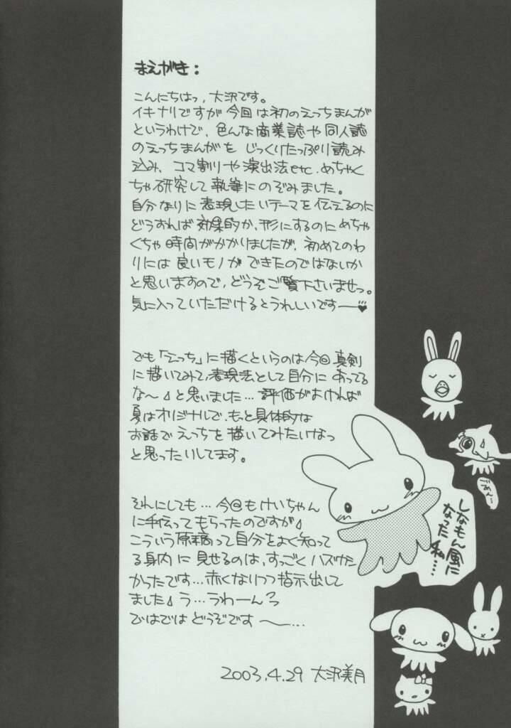 (CR33) [Yuugen Wakusei, Celestial Eden (Oozawa Mitsuki)] Kagami no Kuni no Double Alice (Kanon) page 3 full