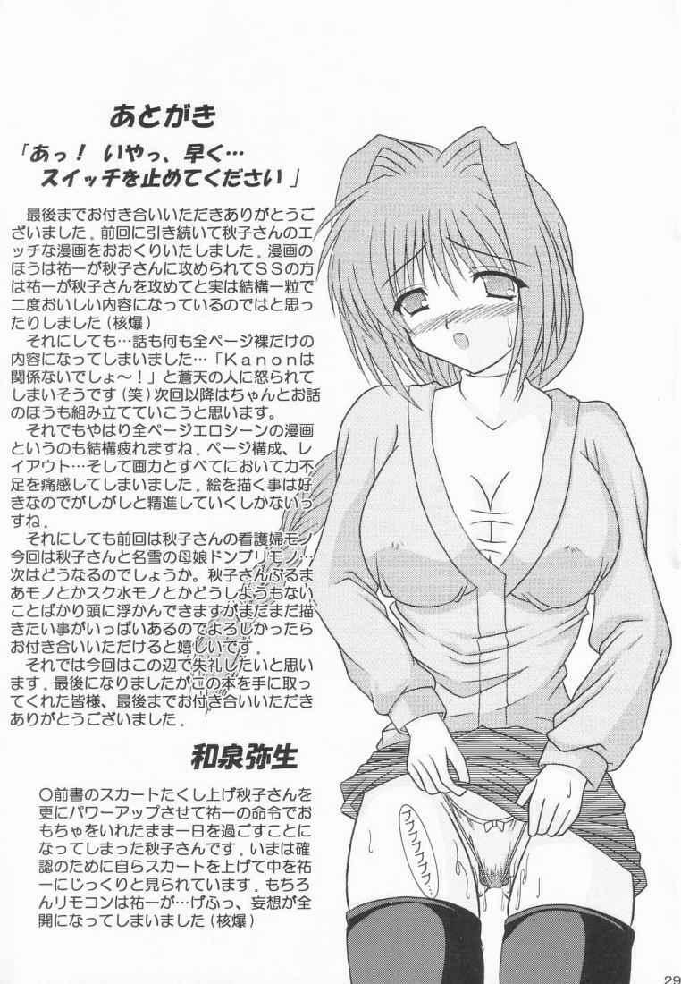 (SC20) [Kirei na Oneesan (Izumi Yayoi)] Ryoushou 2 (Kanon) page 27 full