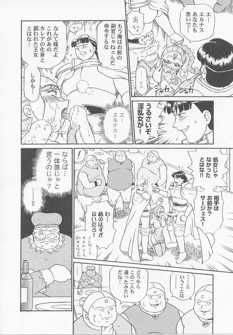 [IRIE YAMAZAKI] Princess Hunters page 100 full