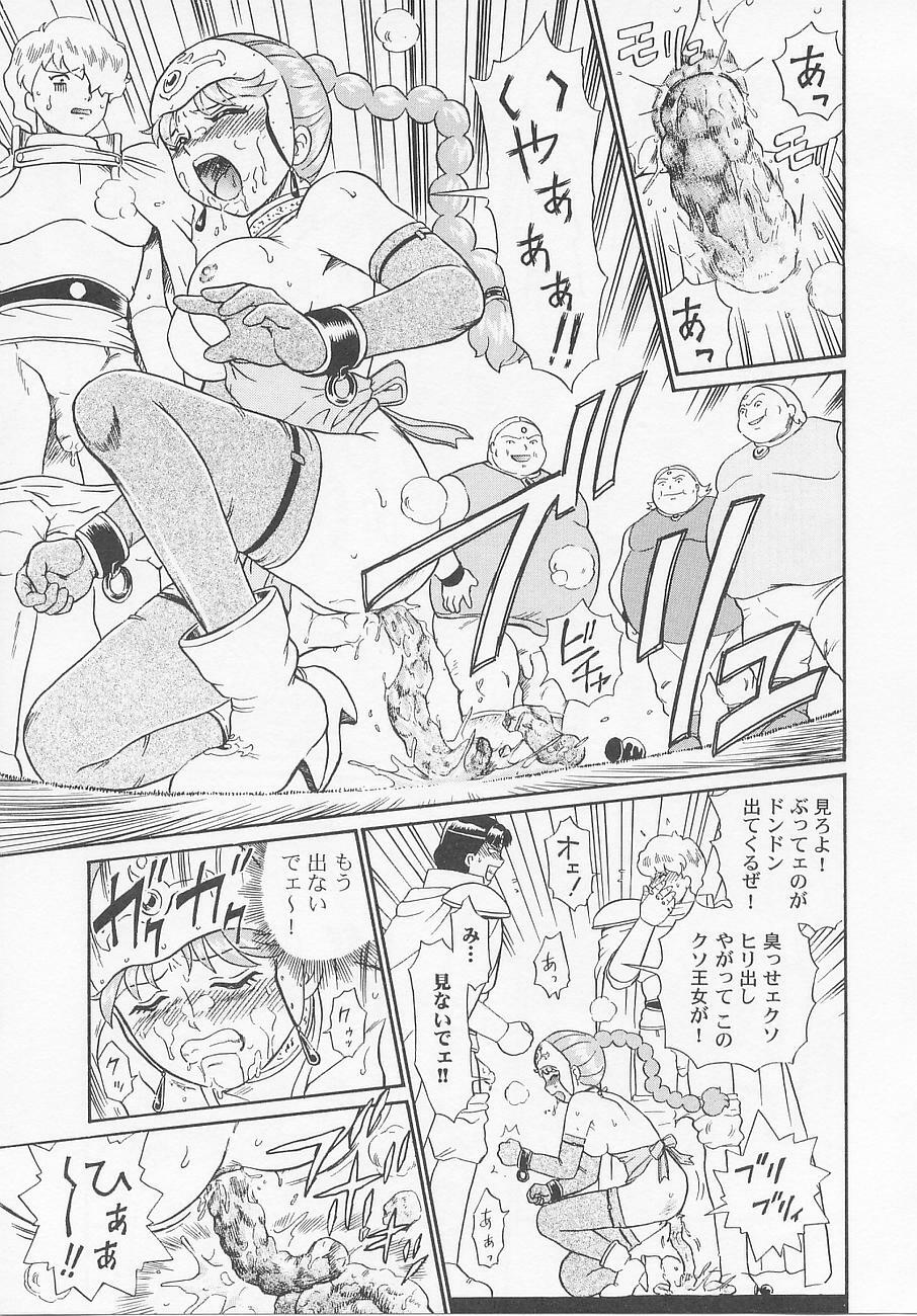 [IRIE YAMAZAKI] Princess Hunters page 103 full