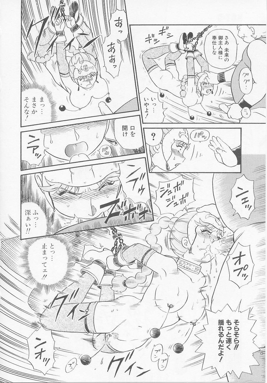 [IRIE YAMAZAKI] Princess Hunters page 114 full