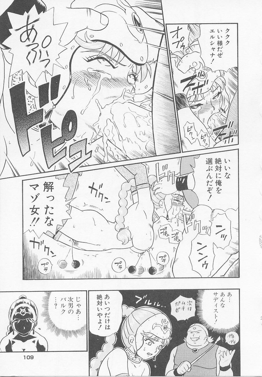 [IRIE YAMAZAKI] Princess Hunters page 115 full