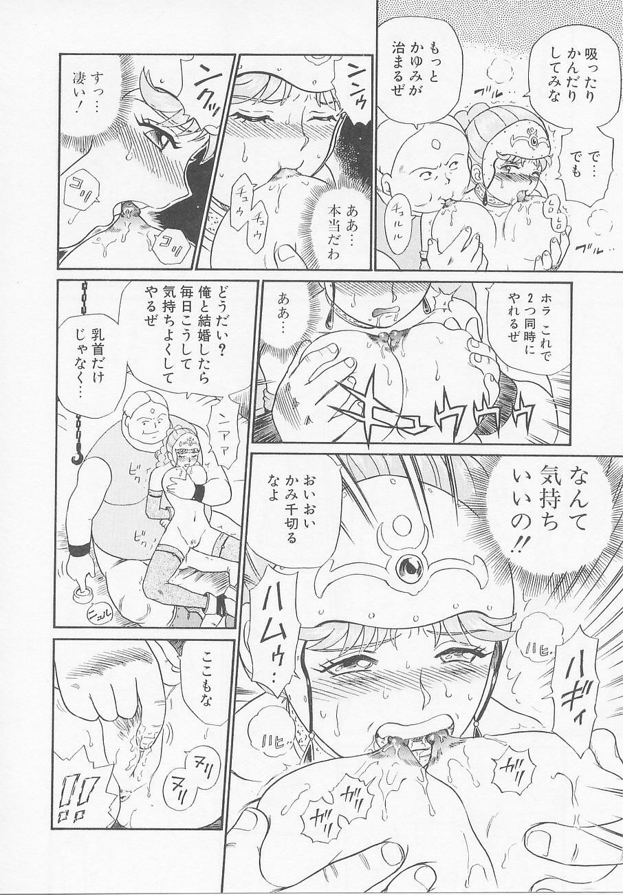 [IRIE YAMAZAKI] Princess Hunters page 118 full