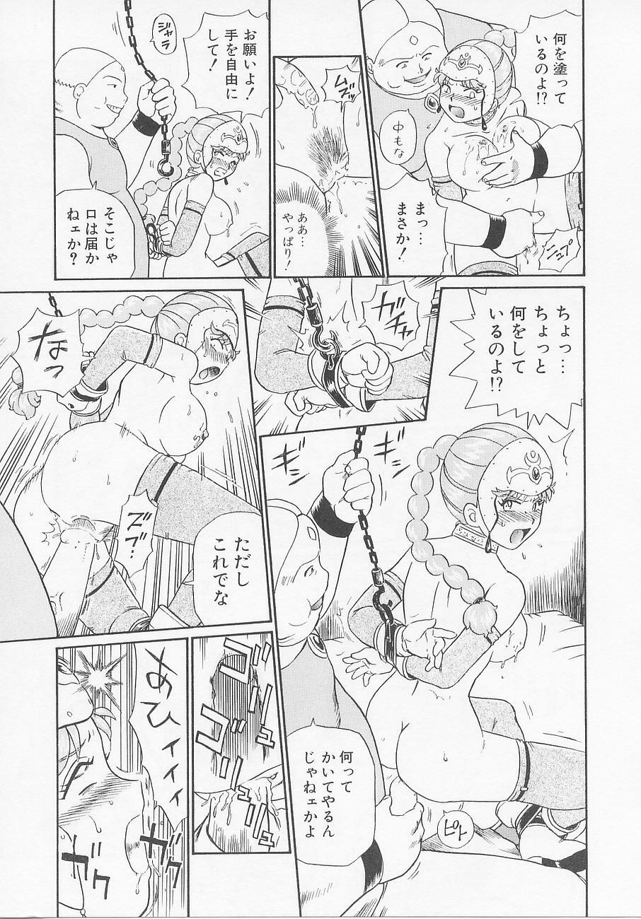 [IRIE YAMAZAKI] Princess Hunters page 119 full