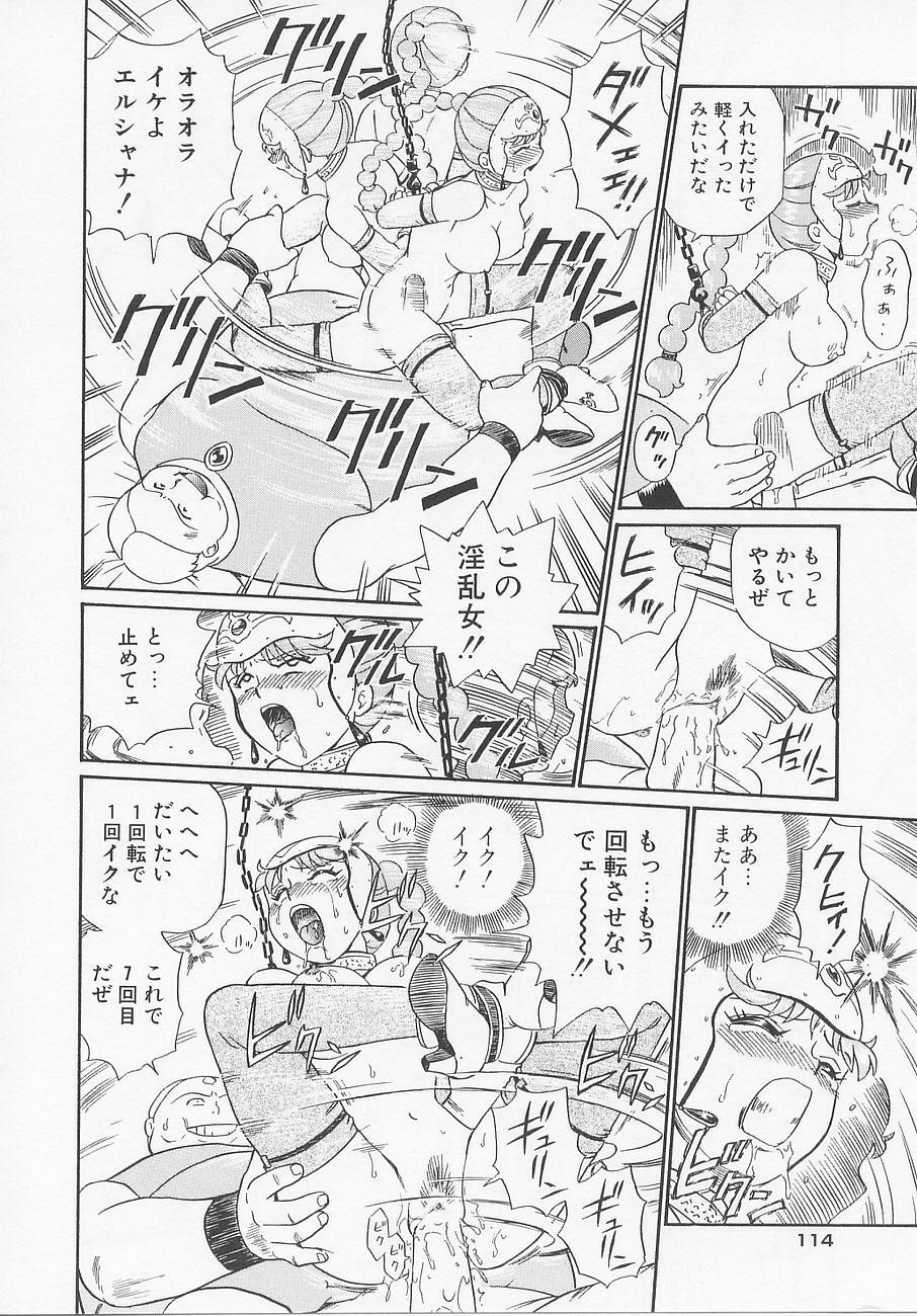 [IRIE YAMAZAKI] Princess Hunters page 120 full
