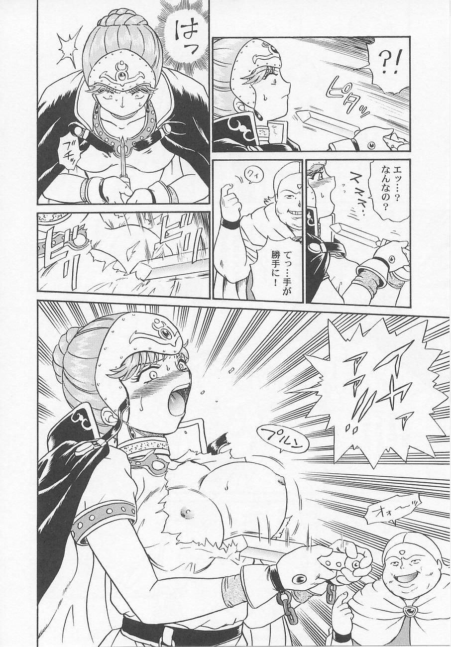 [IRIE YAMAZAKI] Princess Hunters page 16 full
