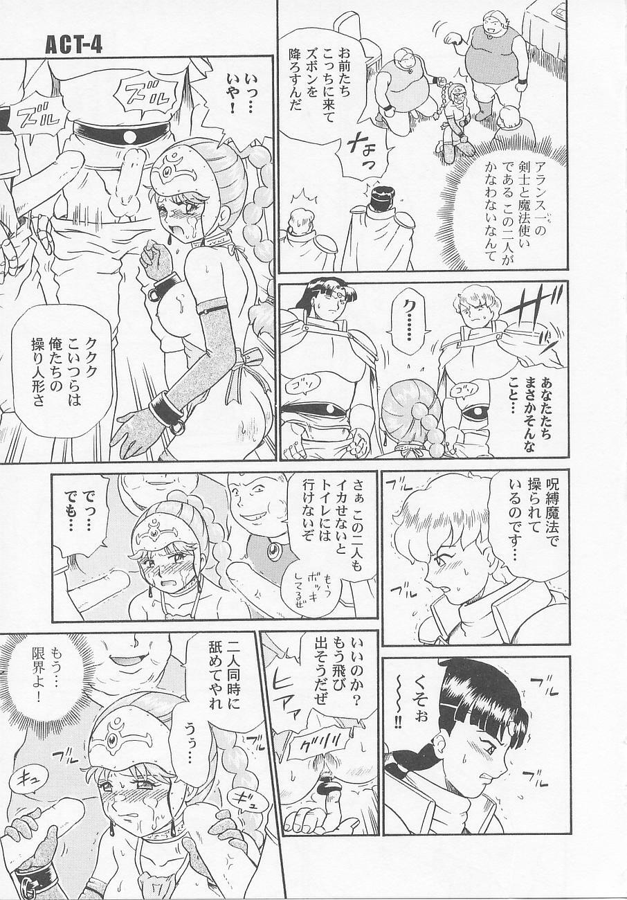 [IRIE YAMAZAKI] Princess Hunters page 97 full