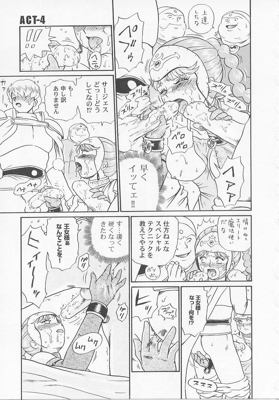 [IRIE YAMAZAKI] Princess Hunters page 99 full