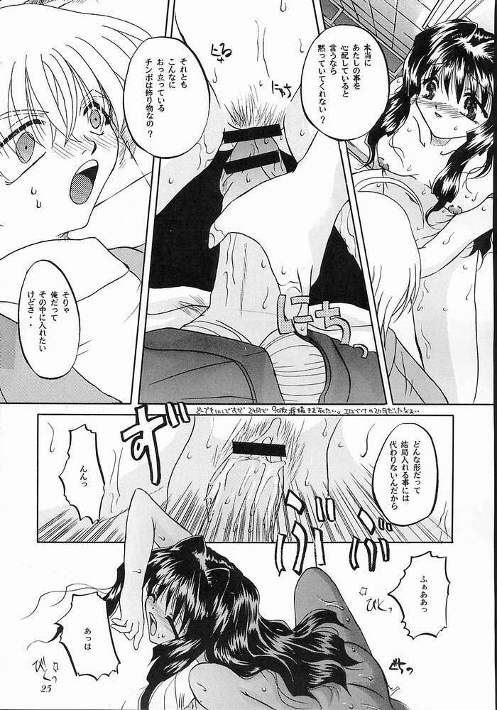 (C58) [Taiyaki Yaketa (Ikeda Shuuko)] Mezameyo to Kanojo wa Utau (Kanon) page 24 full
