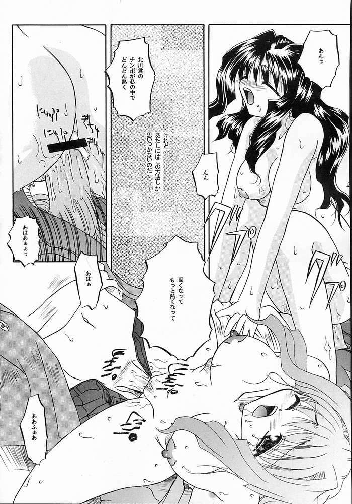 (C58) [Taiyaki Yaketa (Ikeda Shuuko)] Mezameyo to Kanojo wa Utau (Kanon) page 26 full
