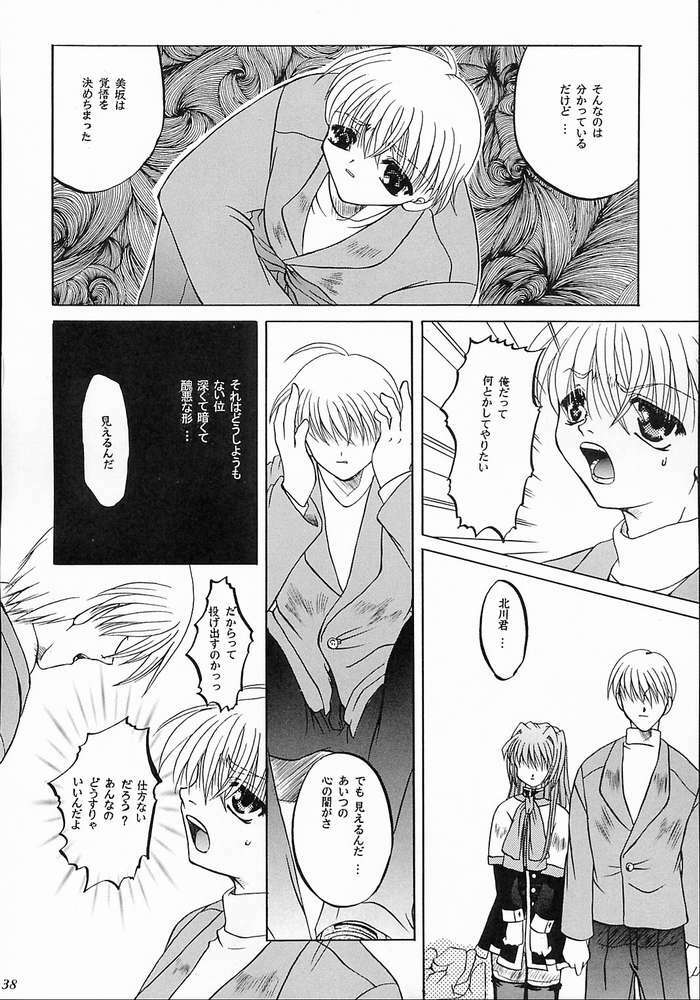(C58) [Taiyaki Yaketa (Ikeda Shuuko)] Mezameyo to Kanojo wa Utau (Kanon) page 37 full