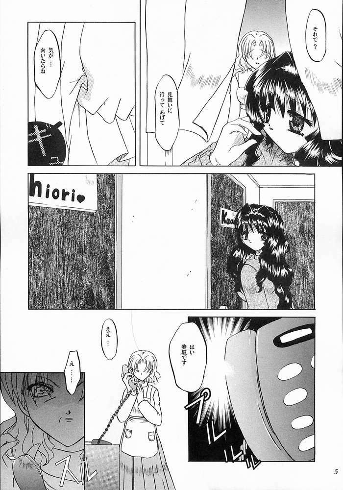 (C58) [Taiyaki Yaketa (Ikeda Shuuko)] Mezameyo to Kanojo wa Utau (Kanon) page 4 full