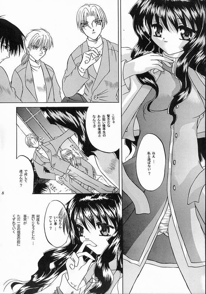 (C58) [Taiyaki Yaketa (Ikeda Shuuko)] Mezameyo to Kanojo wa Utau (Kanon) page 7 full