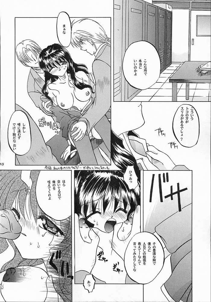 (C58) [Taiyaki Yaketa (Ikeda Shuuko)] Mezameyo to Kanojo wa Utau (Kanon) page 9 full
