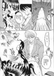 (C58) [Taiyaki Yaketa (Ikeda Shuuko)] Mezameyo to Kanojo wa Utau (Kanon) - page 10