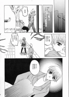 (C58) [Taiyaki Yaketa (Ikeda Shuuko)] Mezameyo to Kanojo wa Utau (Kanon) - page 17