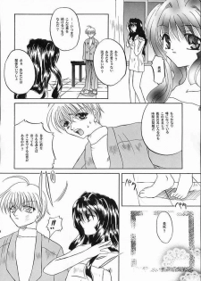 (C58) [Taiyaki Yaketa (Ikeda Shuuko)] Mezameyo to Kanojo wa Utau (Kanon) - page 19