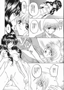 (C58) [Taiyaki Yaketa (Ikeda Shuuko)] Mezameyo to Kanojo wa Utau (Kanon) - page 20