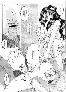 (C58) [Taiyaki Yaketa (Ikeda Shuuko)] Mezameyo to Kanojo wa Utau (Kanon) - page 26