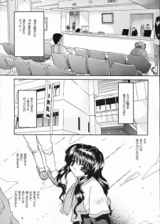 (C58) [Taiyaki Yaketa (Ikeda Shuuko)] Mezameyo to Kanojo wa Utau (Kanon) - page 2