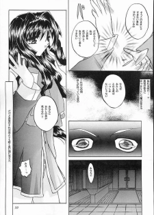 (C58) [Taiyaki Yaketa (Ikeda Shuuko)] Mezameyo to Kanojo wa Utau (Kanon) - page 32