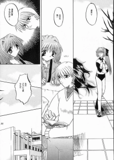 (C58) [Taiyaki Yaketa (Ikeda Shuuko)] Mezameyo to Kanojo wa Utau (Kanon) - page 34