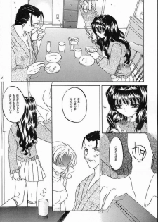 (C58) [Taiyaki Yaketa (Ikeda Shuuko)] Mezameyo to Kanojo wa Utau (Kanon) - page 3
