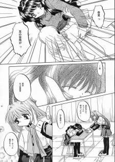 (C58) [Taiyaki Yaketa (Ikeda Shuuko)] Mezameyo to Kanojo wa Utau (Kanon) - page 5