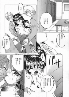 (C58) [Taiyaki Yaketa (Ikeda Shuuko)] Mezameyo to Kanojo wa Utau (Kanon) - page 9