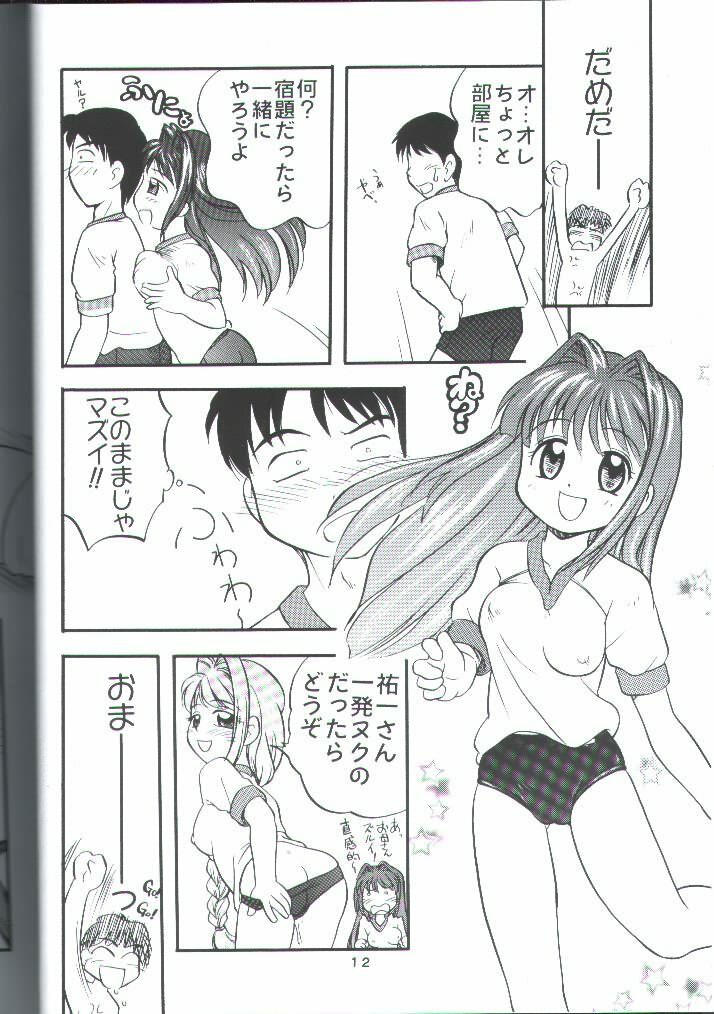 (C62) [TAMA Center (Tama Noboru)] Canaan 3 ~Risoukyou~ (Kanon) page 11 full
