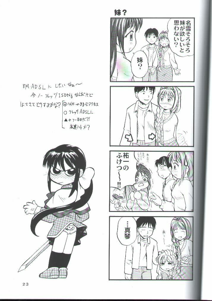 (C62) [TAMA Center (Tama Noboru)] Canaan 3 ~Risoukyou~ (Kanon) page 22 full