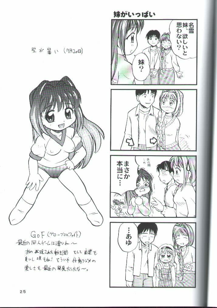 (C62) [TAMA Center (Tama Noboru)] Canaan 3 ~Risoukyou~ (Kanon) page 24 full