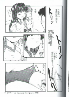 (C62) [TAMA Center (Tama Noboru)] Canaan 3 ~Risoukyou~ (Kanon) - page 10