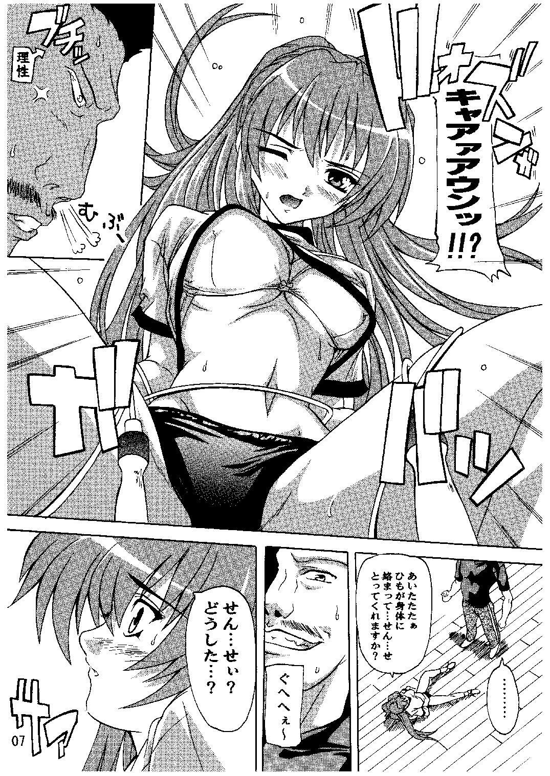 [Studio Q] Tama-nee to Taisoufuku!! (ToHeart2) page 6 full