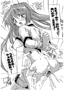 [Studio Q] Tama-nee to Taisoufuku!! (ToHeart2) - page 12